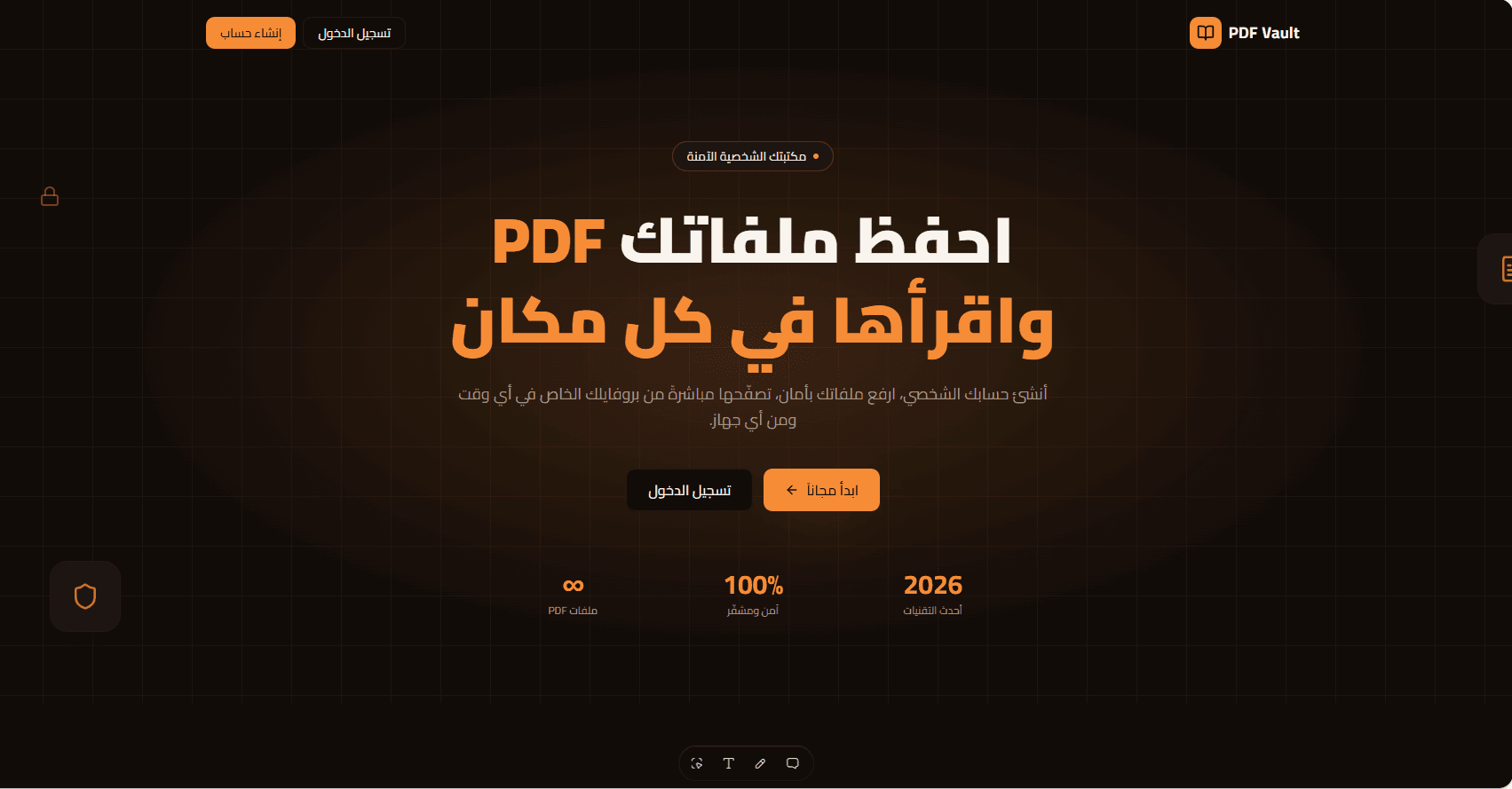 Pdf library