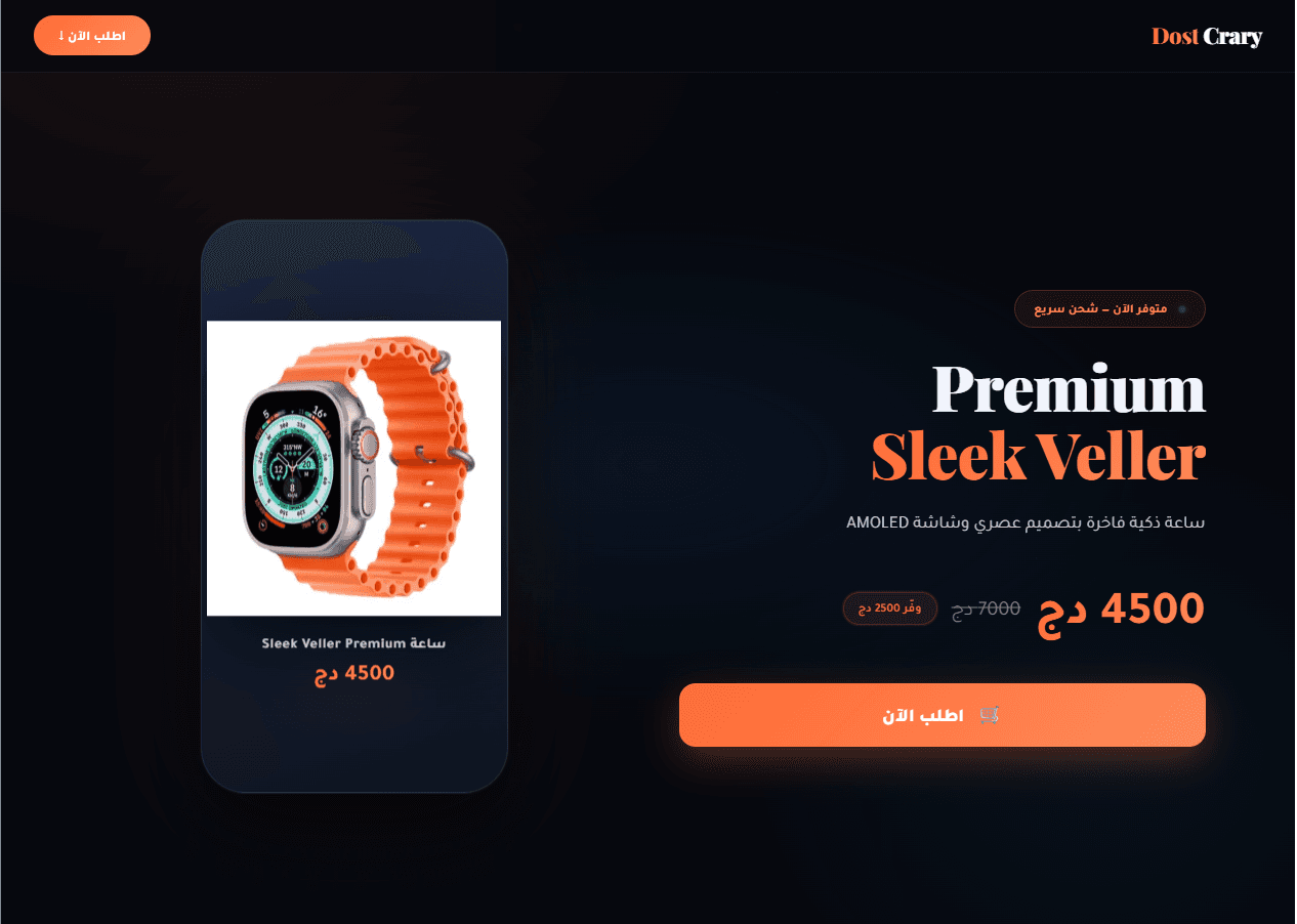 simple landing page